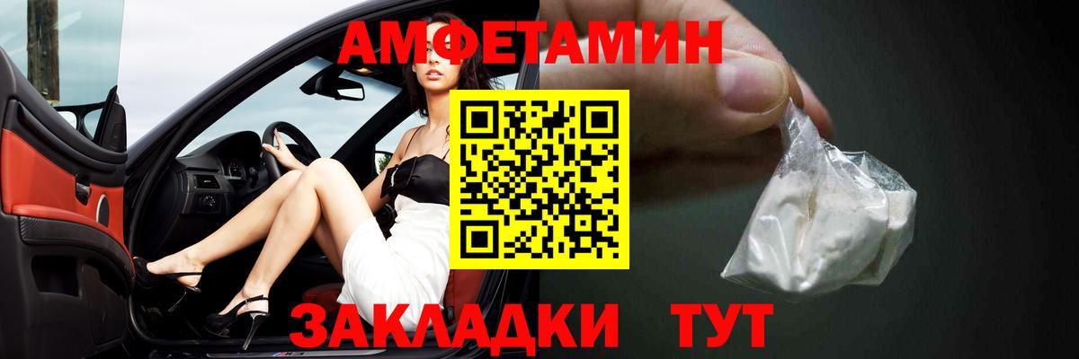 Амфетамин Розовый Кызыл