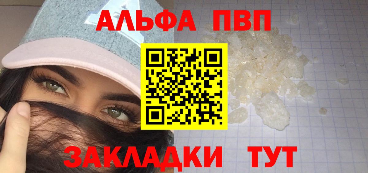 Alfa_PVP крисы CK  Вход с VPN  A PVP Crystall  Alfa_PVP мука  Кызыл 