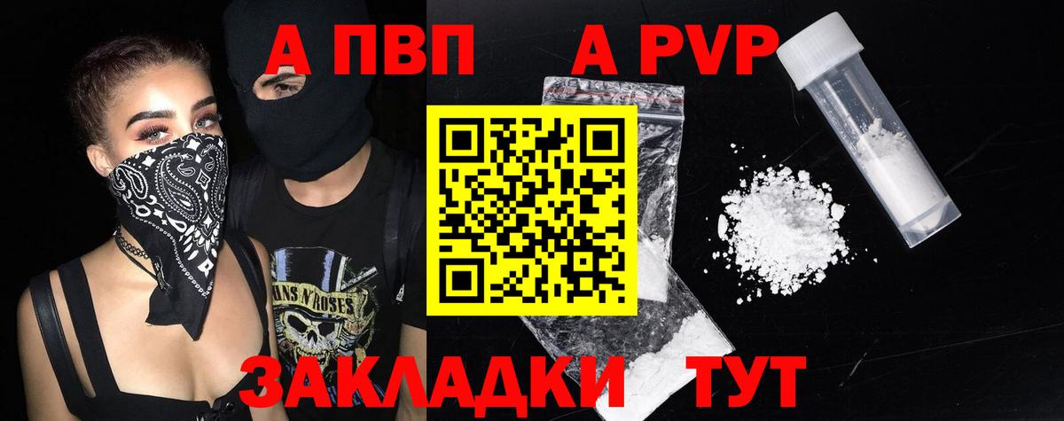 APVP кристаллы Кызыл