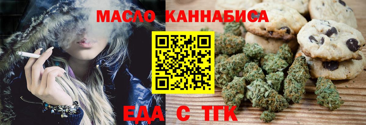 Кызыл  Печенье с ТГК конопля  Вход с VPN 
