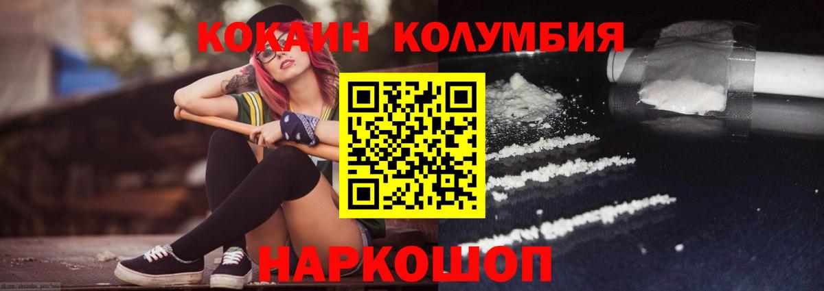 Cocaine Перу  Кокаин Fish Scale  Кызыл  Вход с VPN 