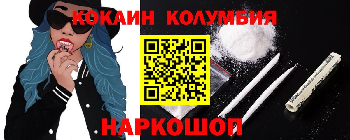 КОКАИН VHQ Кызыл