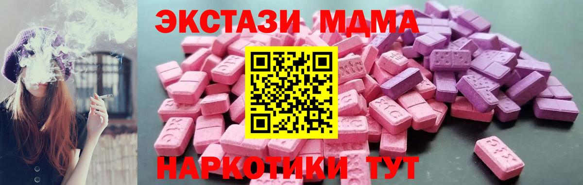 Ecstasy 280мг  Ecstasy  Кызыл  omg как войти  Экстази VHQ  Вход с VPN 