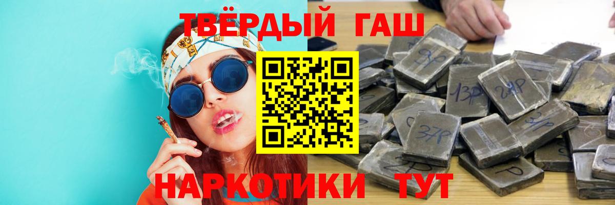 Гашиш  Вход с VPN  Кызыл  ГАШИШ Ice-O-Lator  ГАШ хэш 