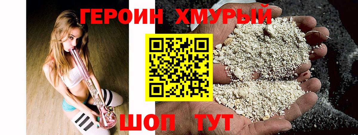 ГЕРОИН VHQ  ГЕРОИН  Кызыл  Вход с VPN 