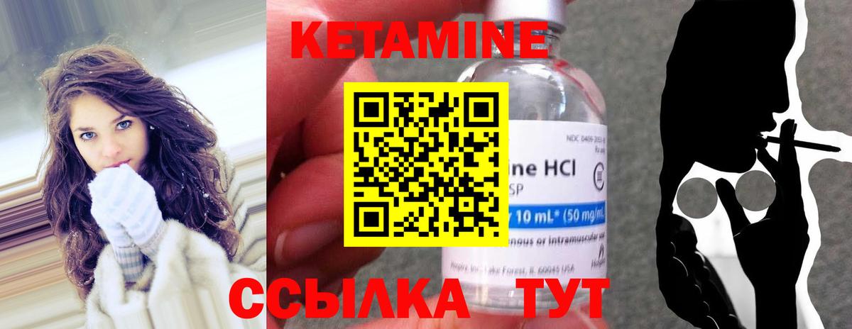 КЕТАМИН ketamine Кызыл