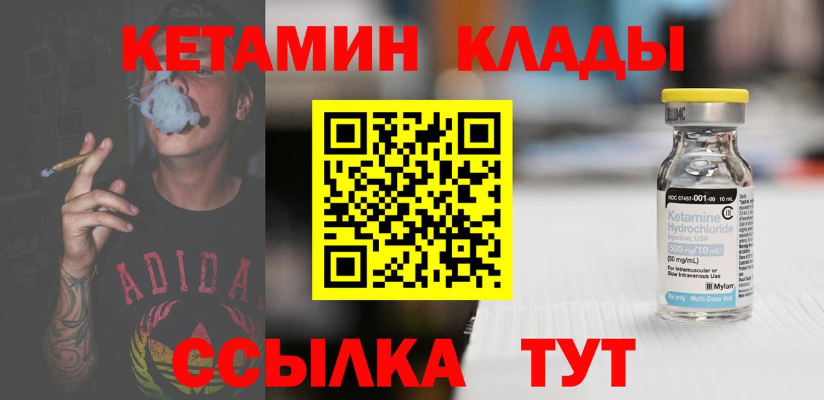 Кызыл  Кетамин ketamine  КЕТАМИН VHQ  Вход с VPN 