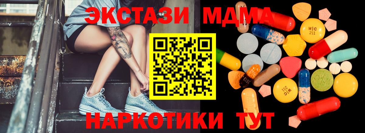 МДМА кристаллы Кызыл