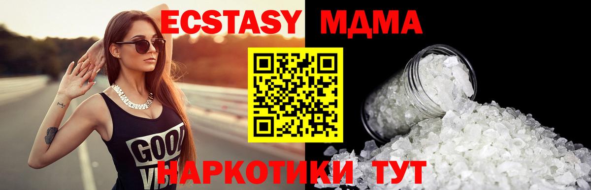 MDMA молли  Вход с VPN  Кызыл 