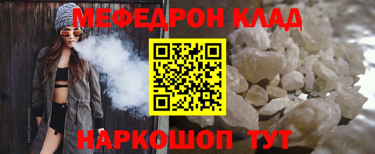 МЯУ-МЯУ VHQ  МЕФ  Кызыл  Вход с VPN 