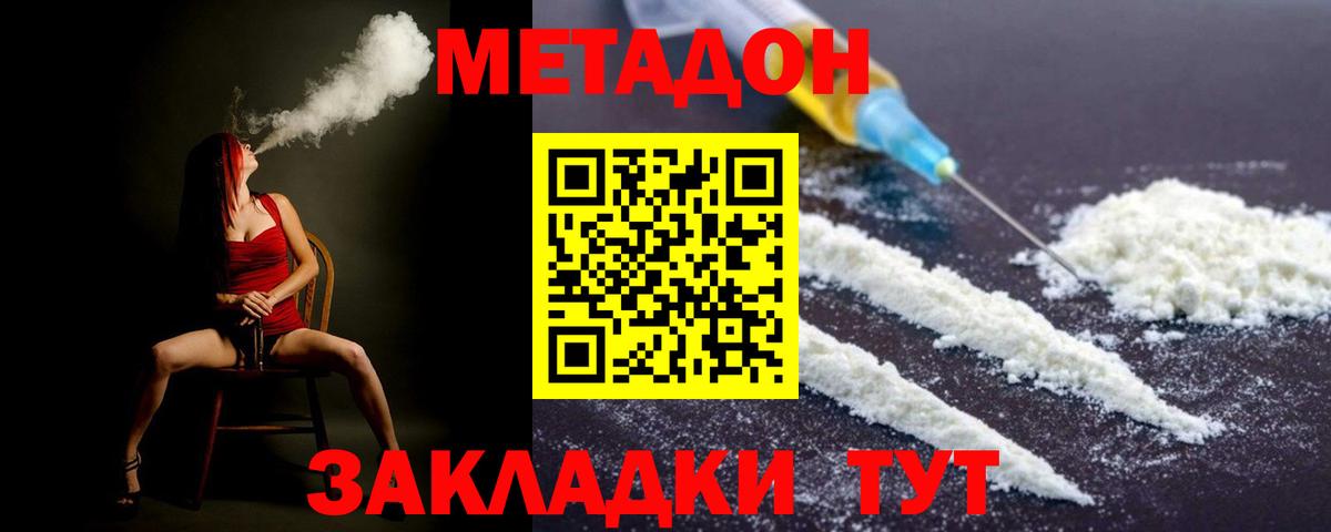 ОМГ ОМГ ссылки  МЕТАДОН белоснежный  Метадон VHQ  Вход с VPN  Кызыл 