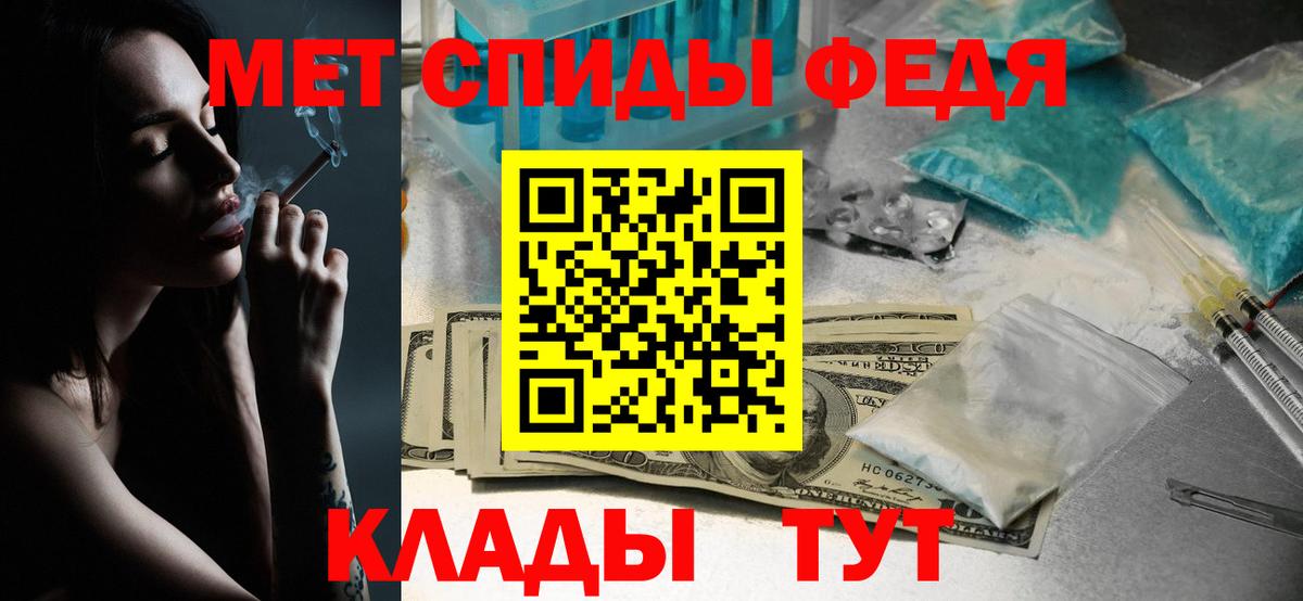 МЕТАМФЕТАМИН витя Кызыл