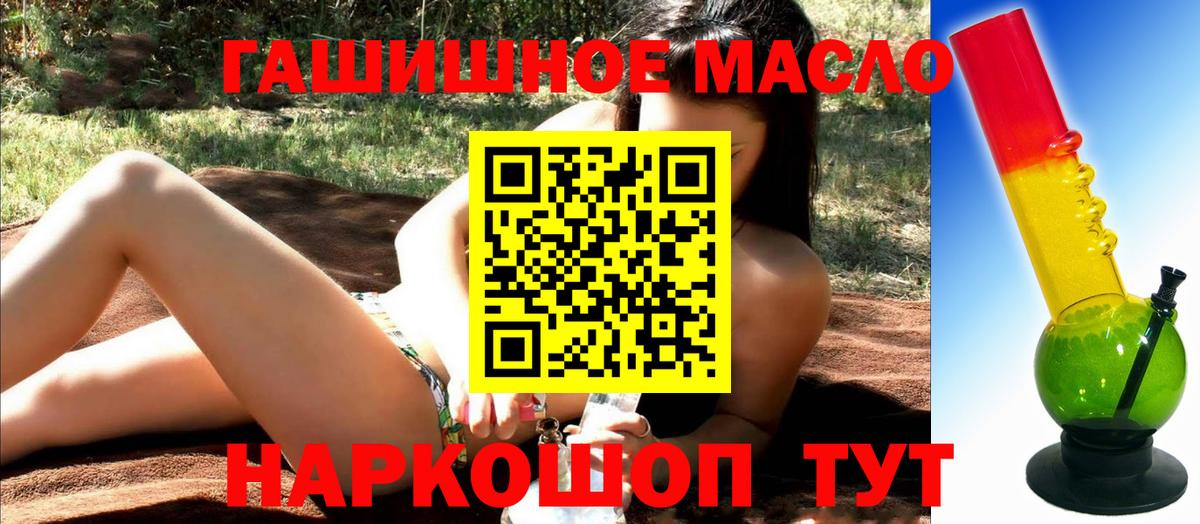 Дистиллят ТГК вейп с тгк  Вход с VPN  Кызыл  ТГК гашишное масло 